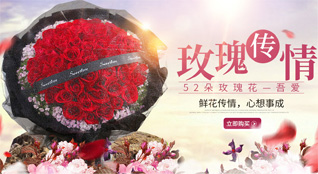 山西忻州五台县高洪口乡东吃水村鲜花速递